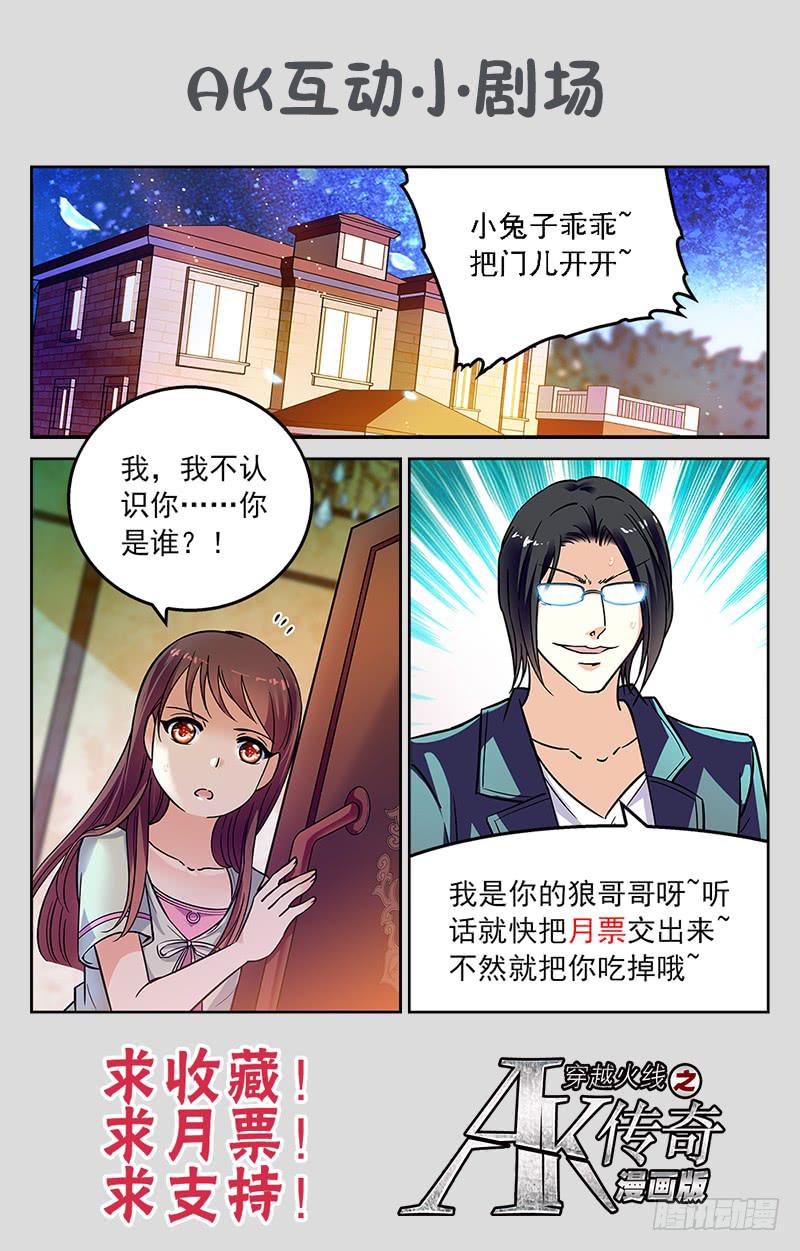 狐假虎威-第229话