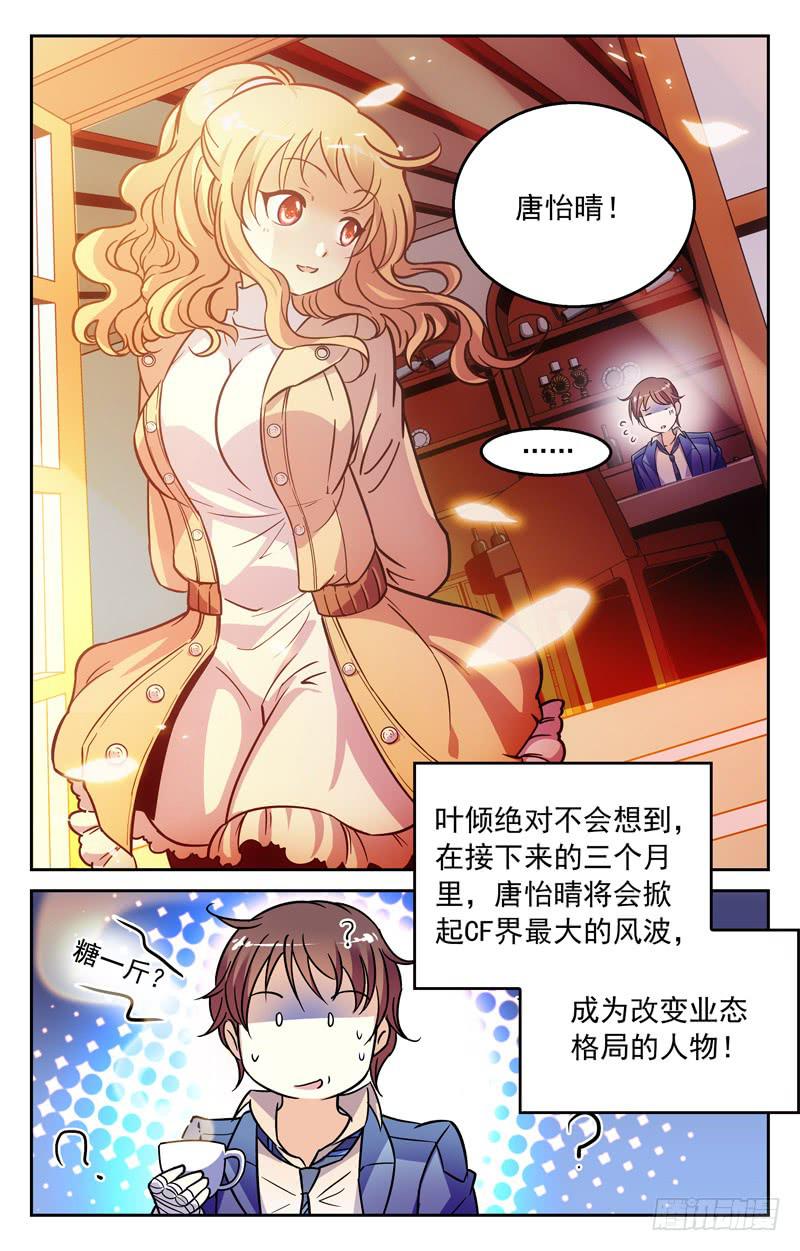 大风波的前夕-第231话