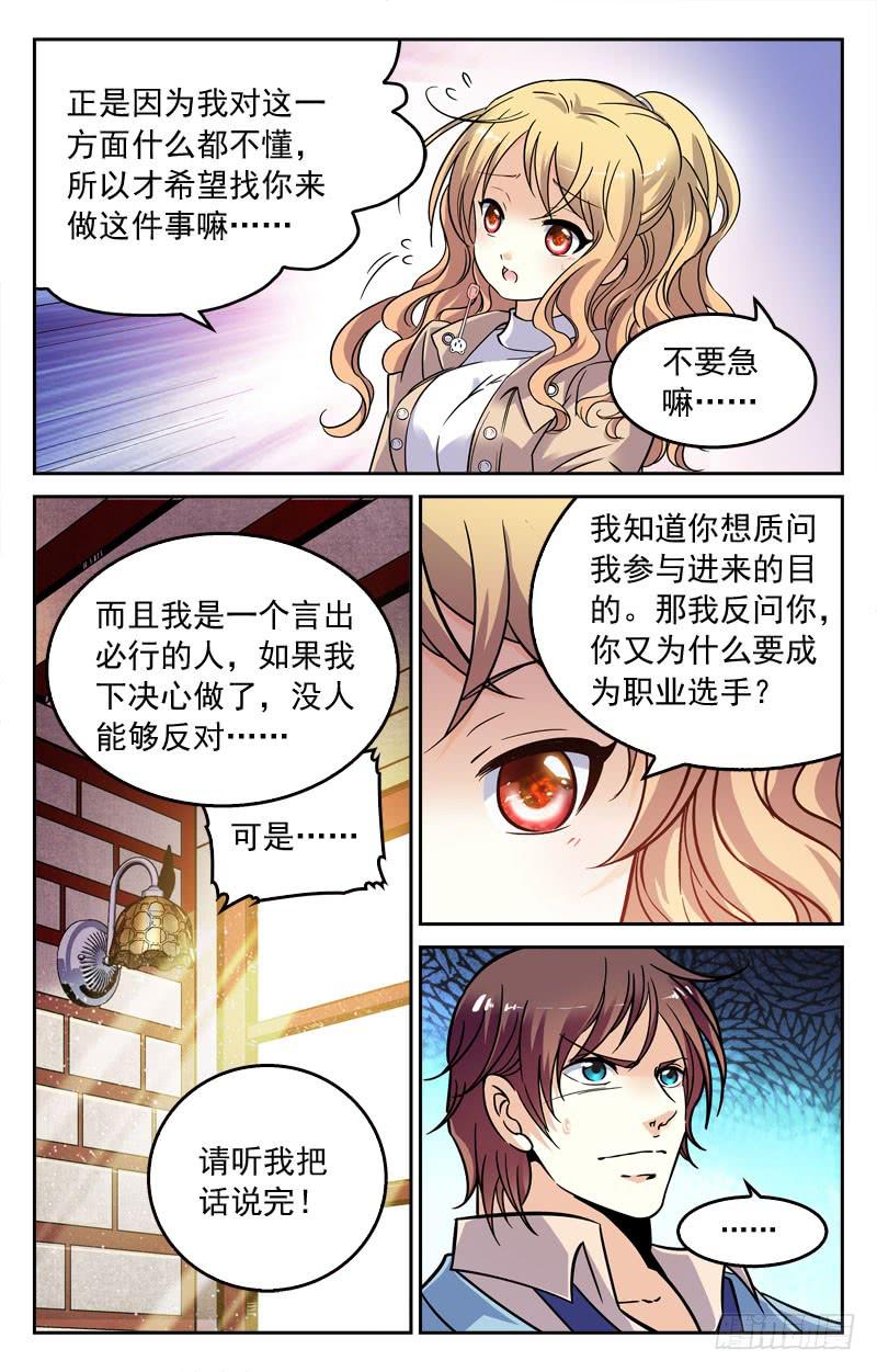 大风波的前夕-第231话