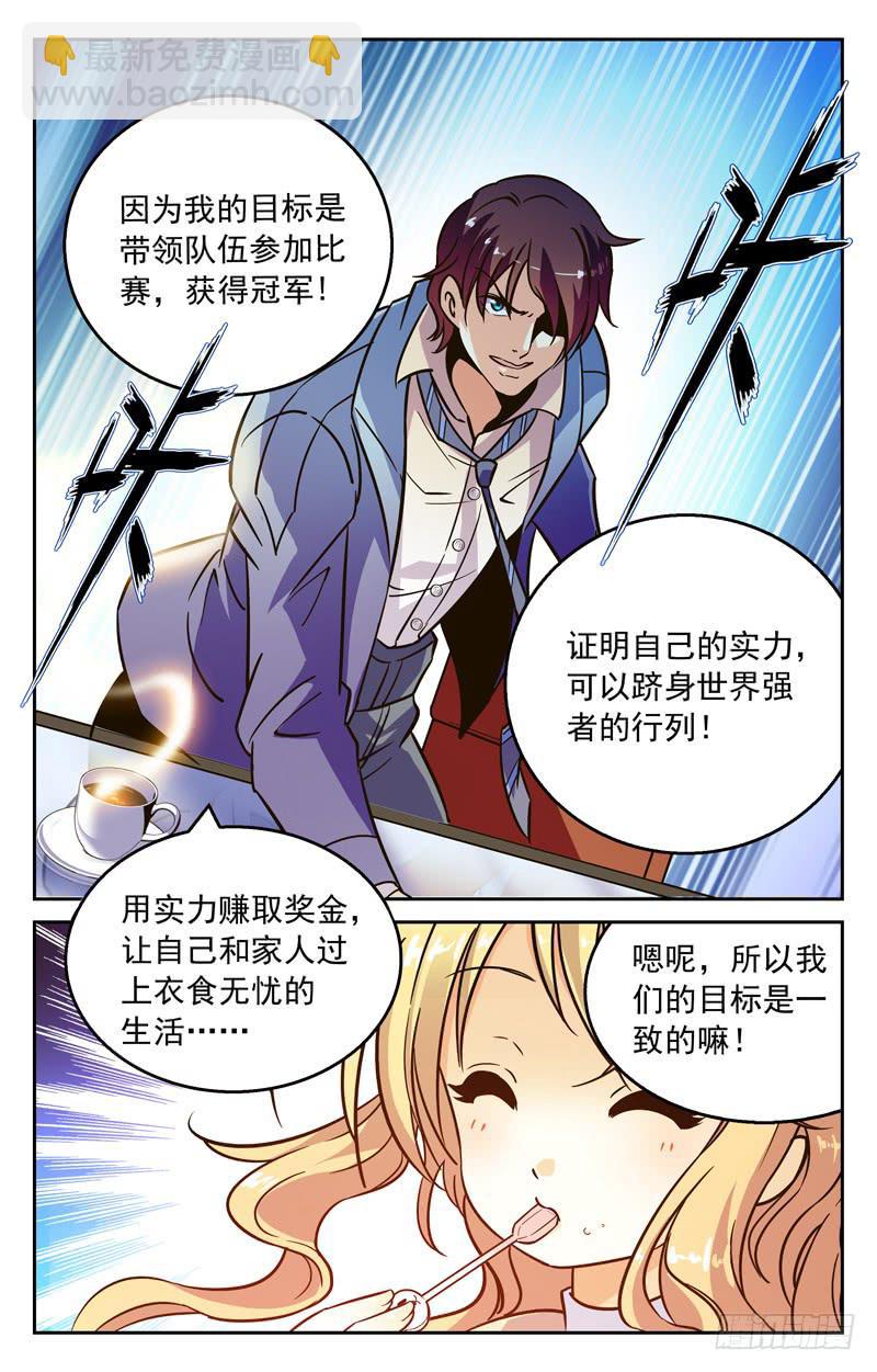 大风波的前夕-第231话