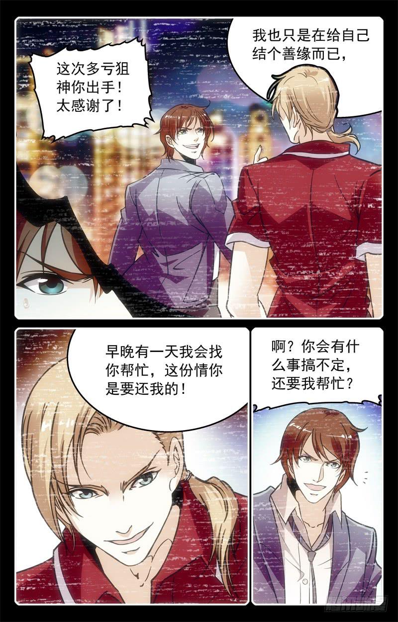 大风波的前夕-第231话