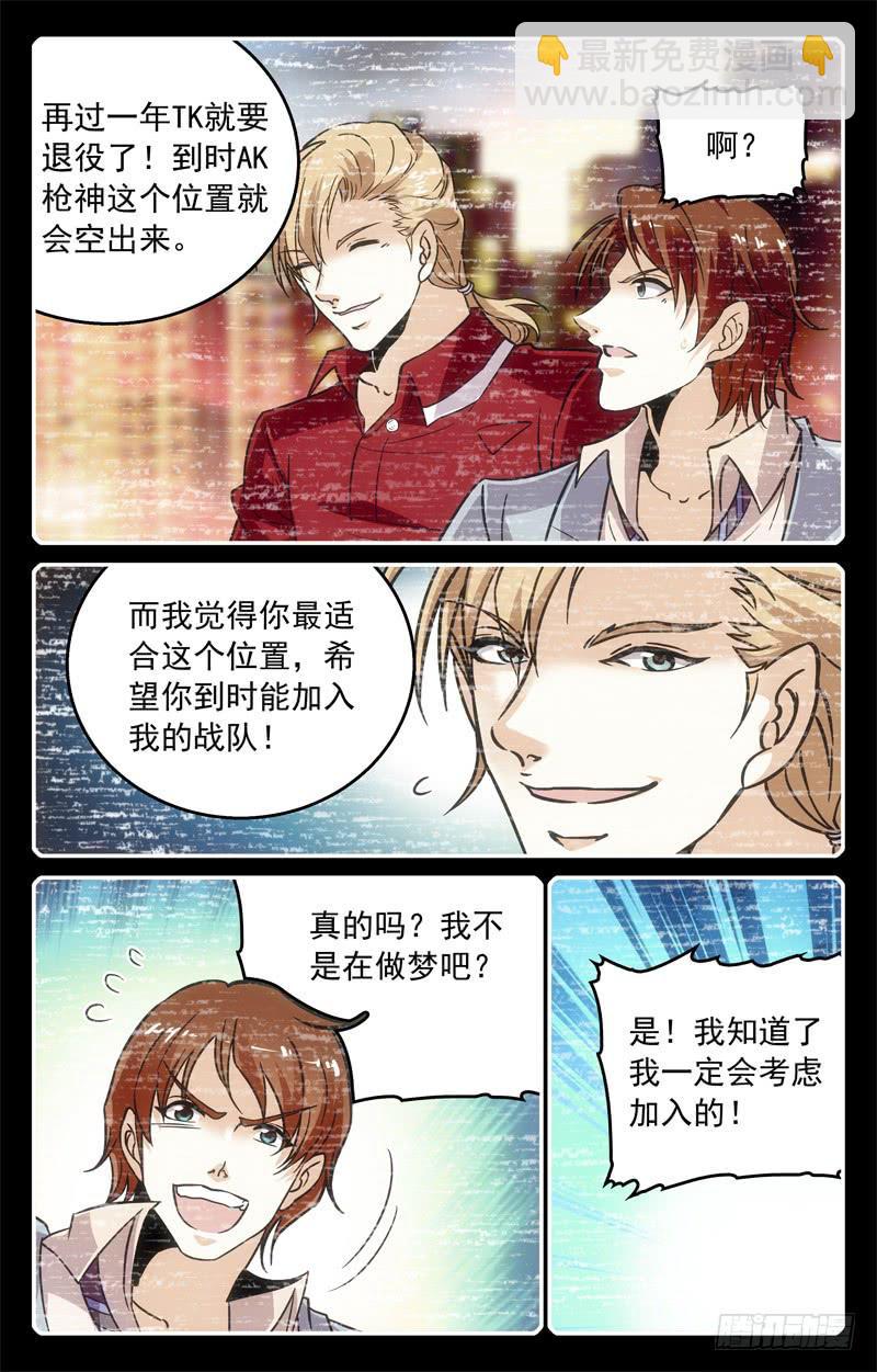 大风波的前夕-第231话