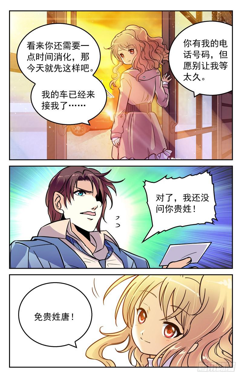 大风波的前夕-第231话