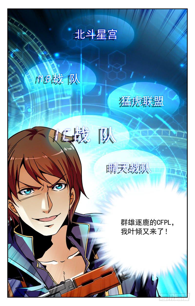 关键节点-第233话