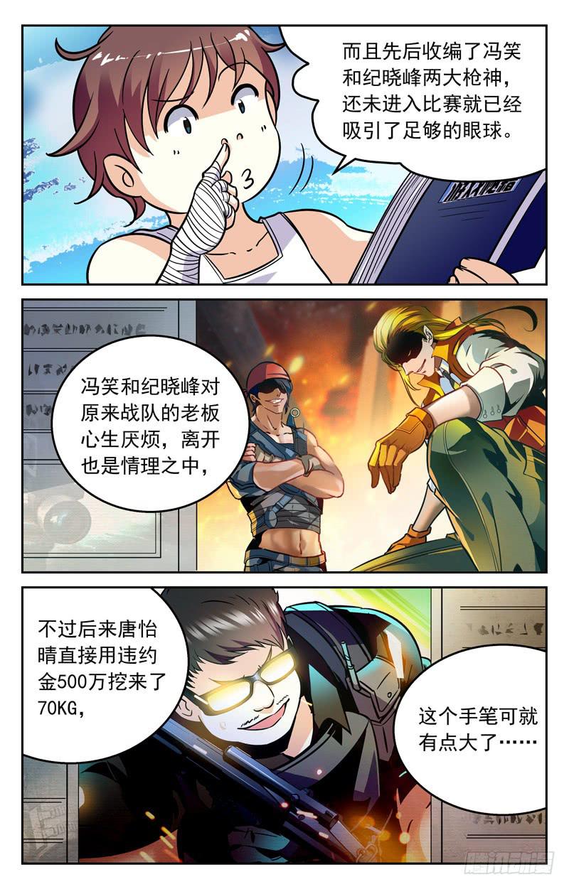 关键节点-第233话