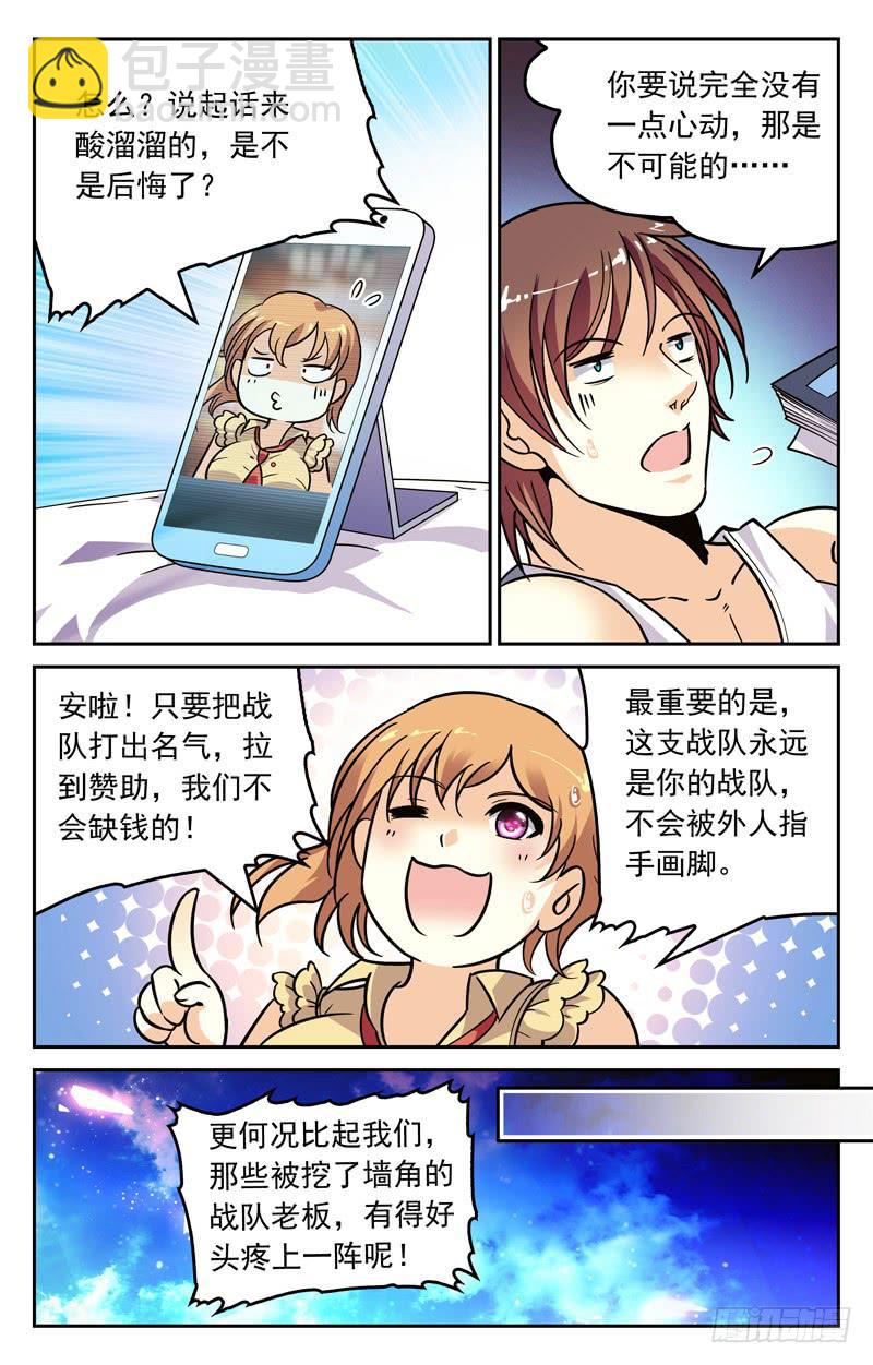 关键节点-第233话