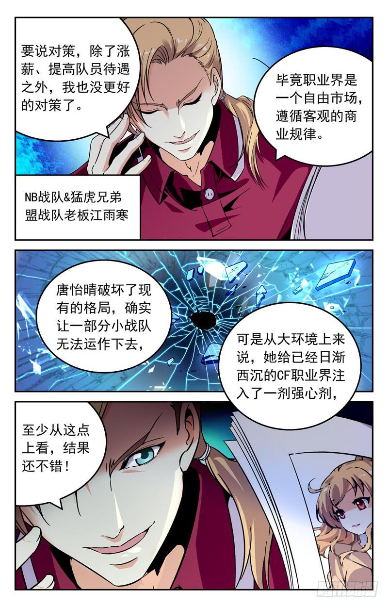 关键节点-第233话