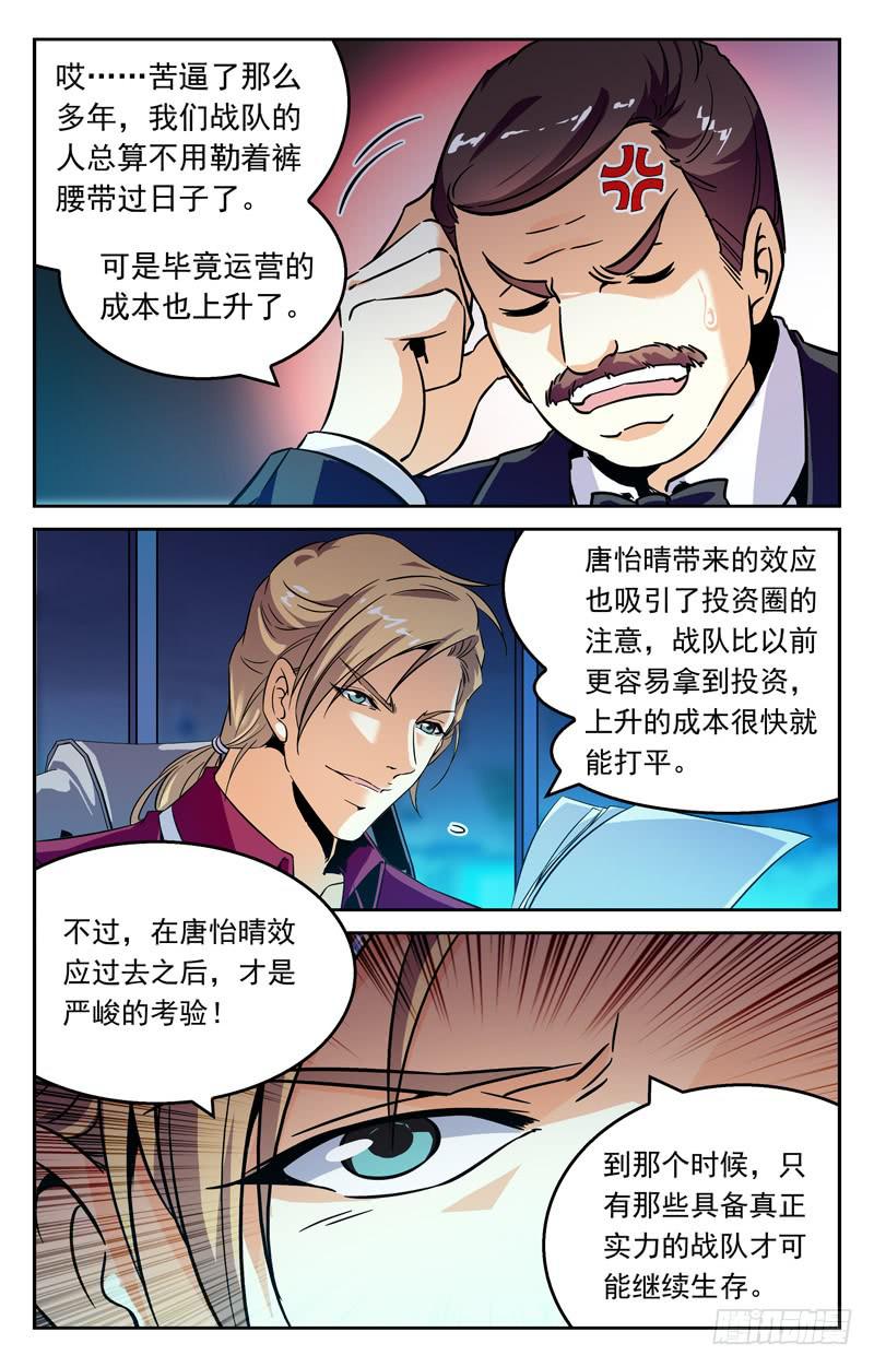 关键节点-第233话