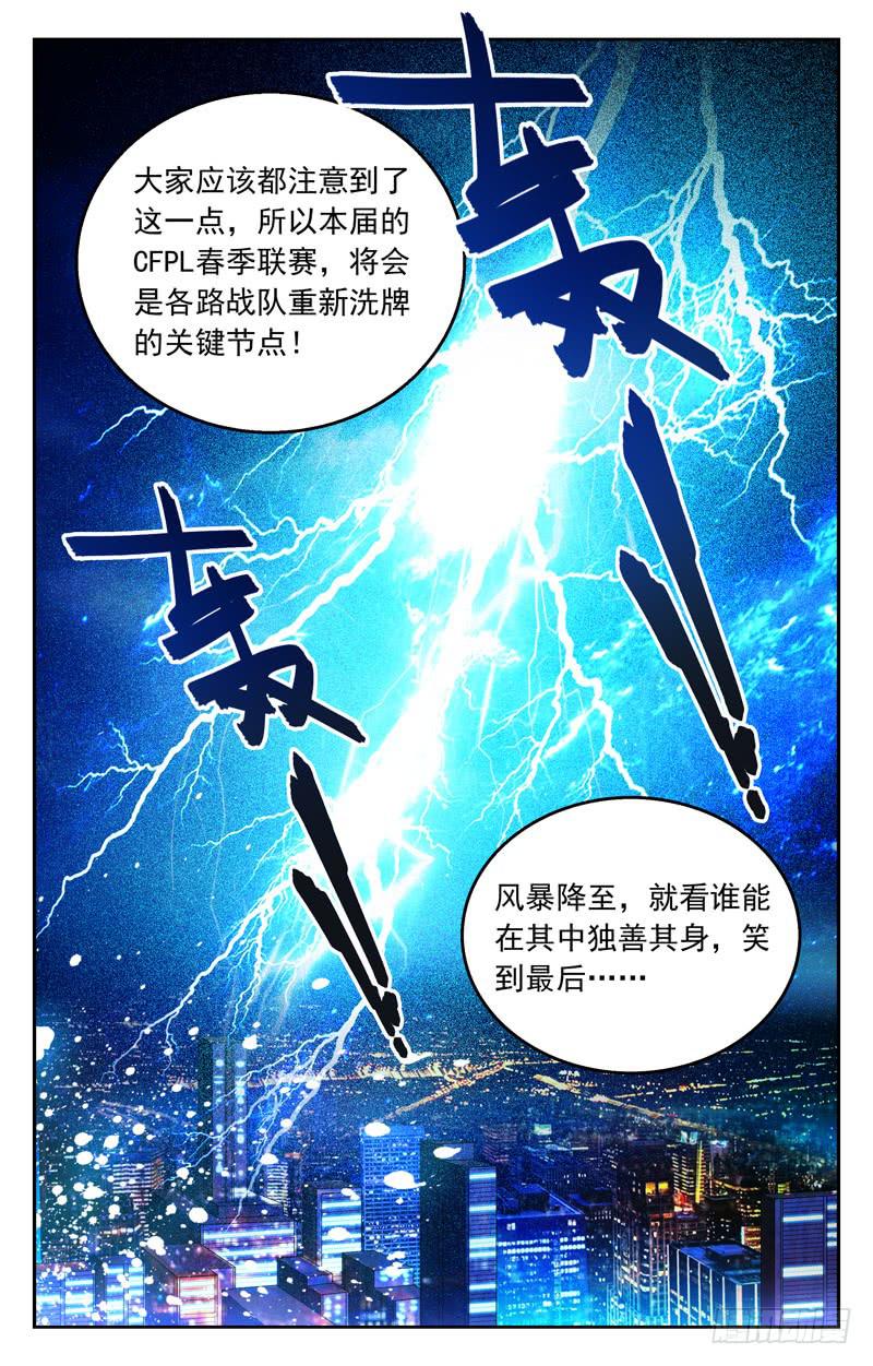 关键节点-第233话