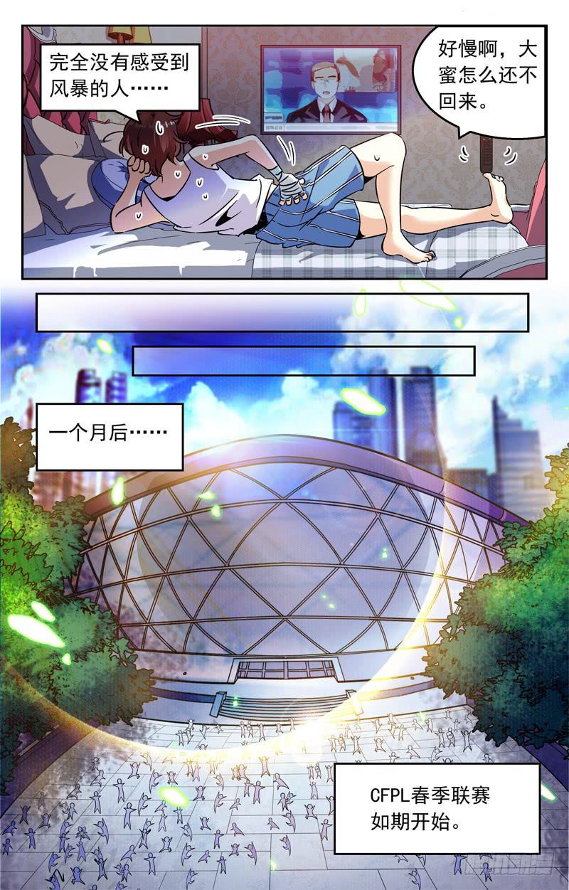 关键节点-第233话