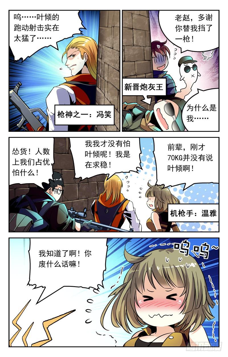 重大危机-第235话