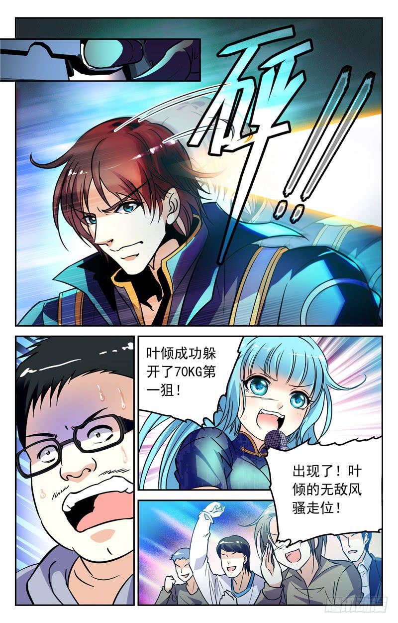 重大危机-第235话