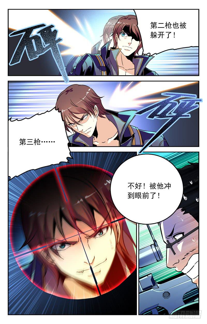 重大危机-第235话