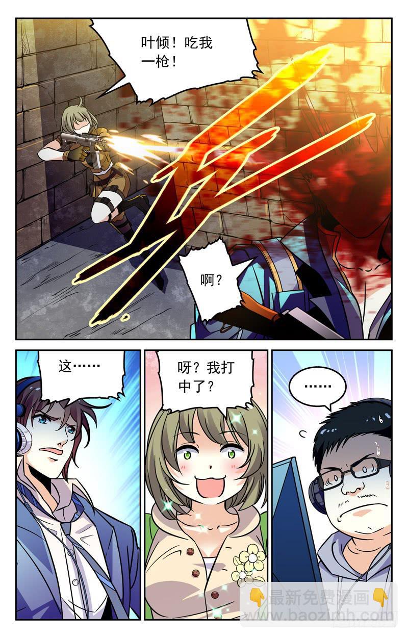 重大危机-第235话