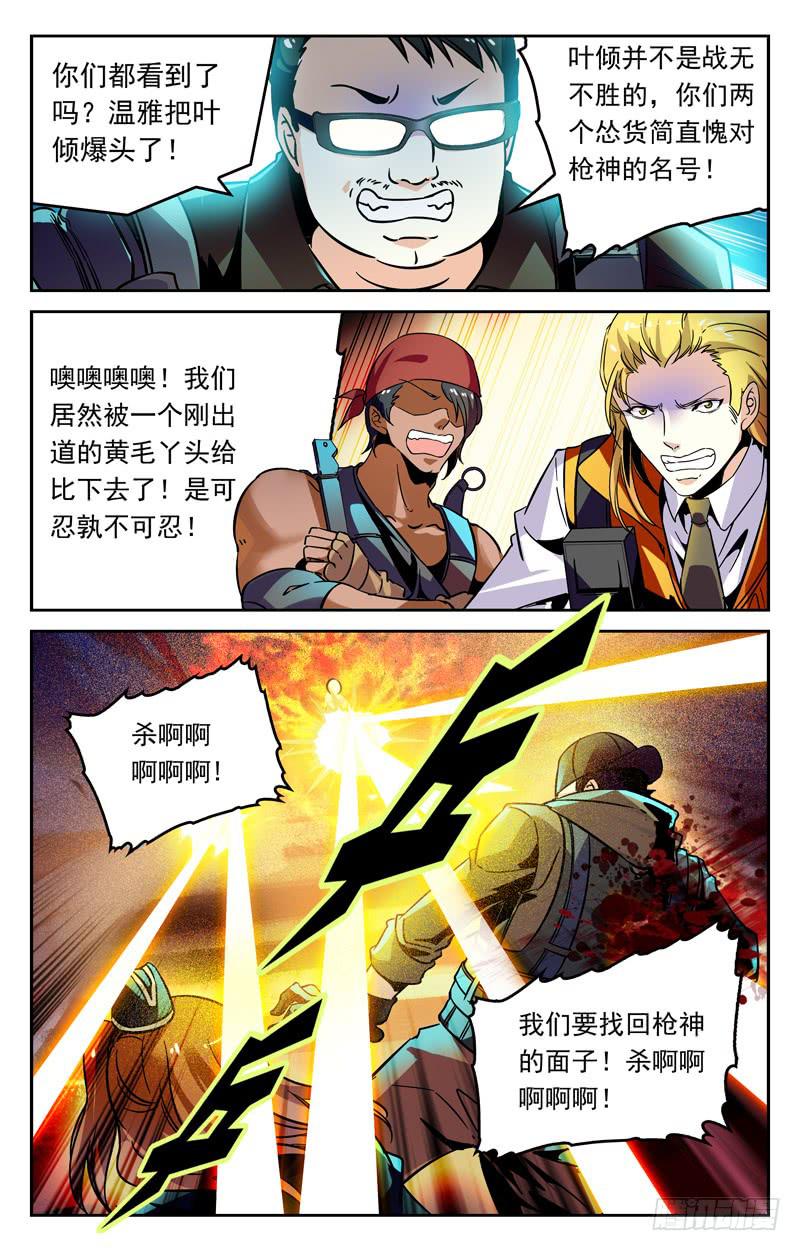 重大危机-第235话