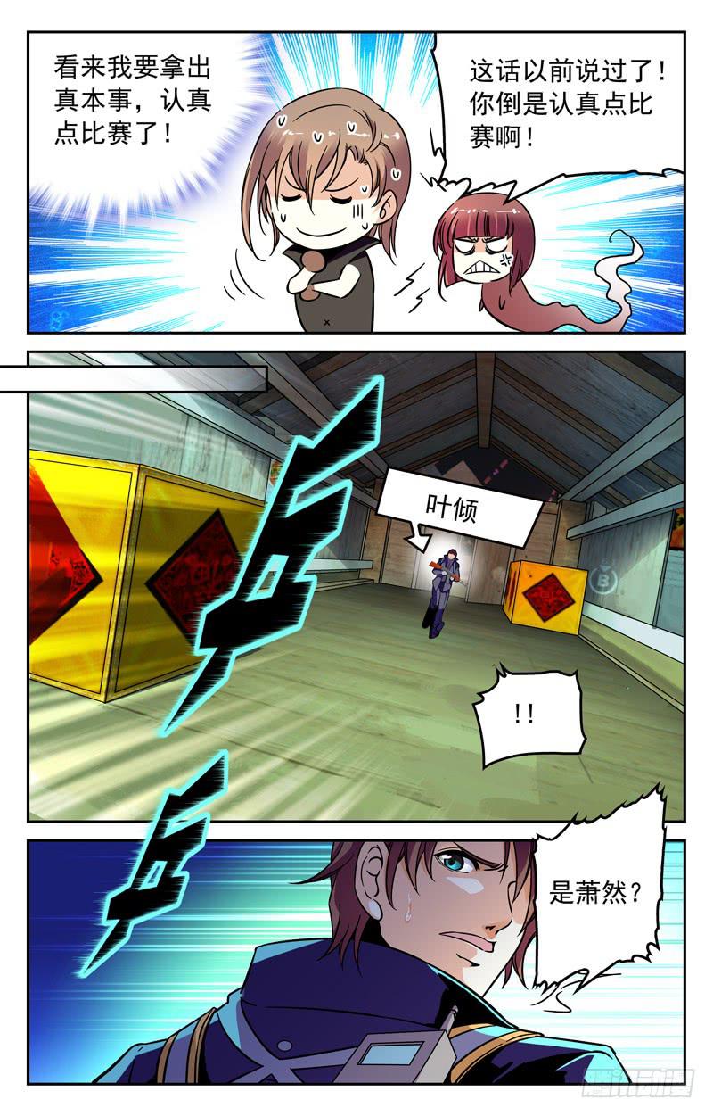 快枪手的较量-第239话