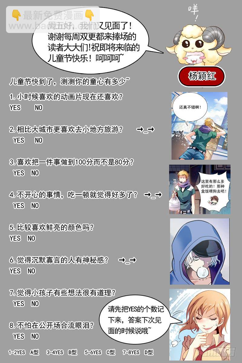 一路冲锋-第25话