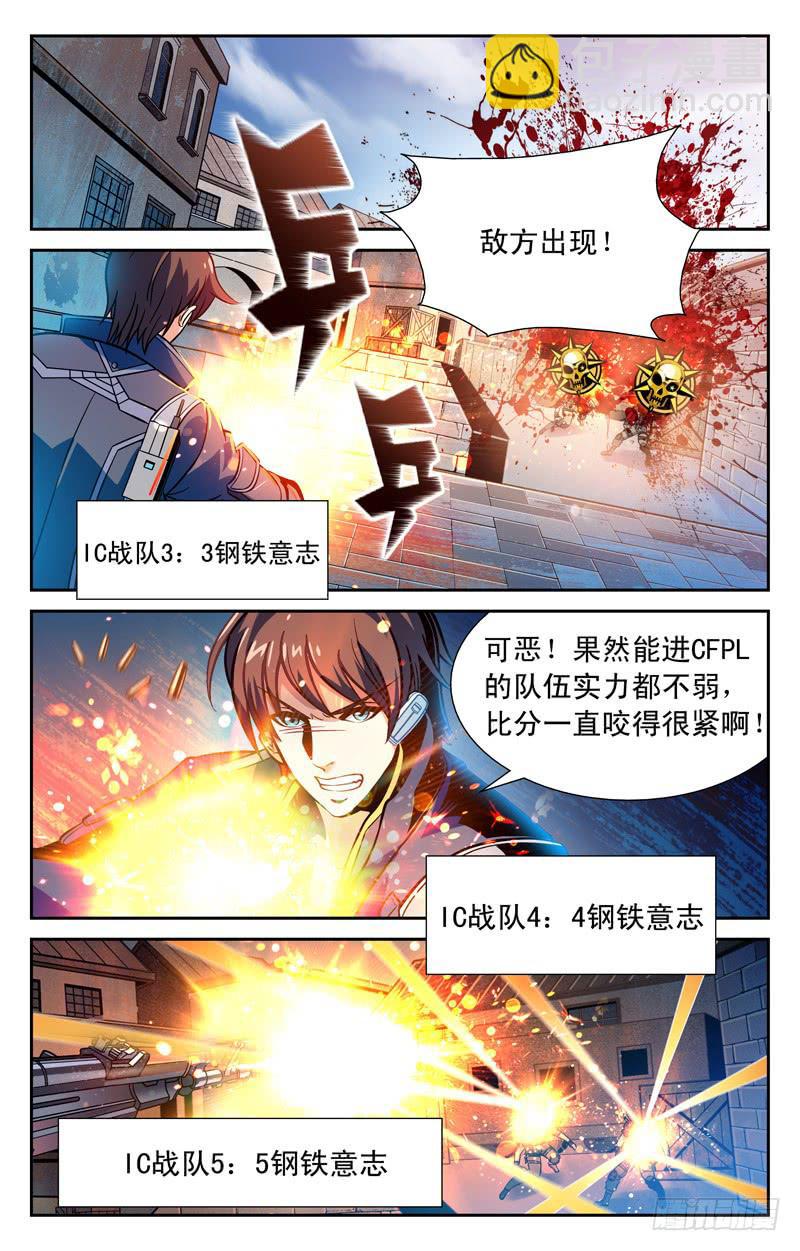 一路冲锋-第25话