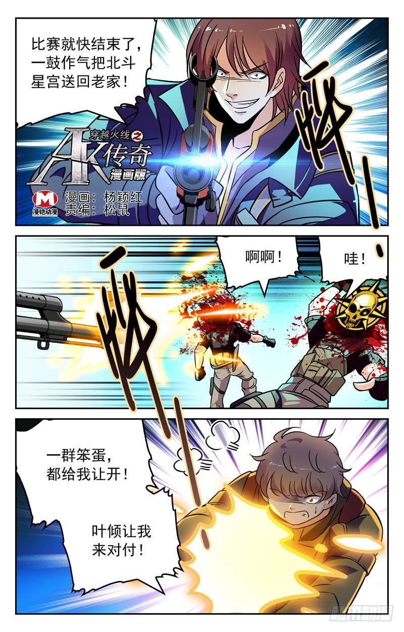 为自己而战吧！-第243话