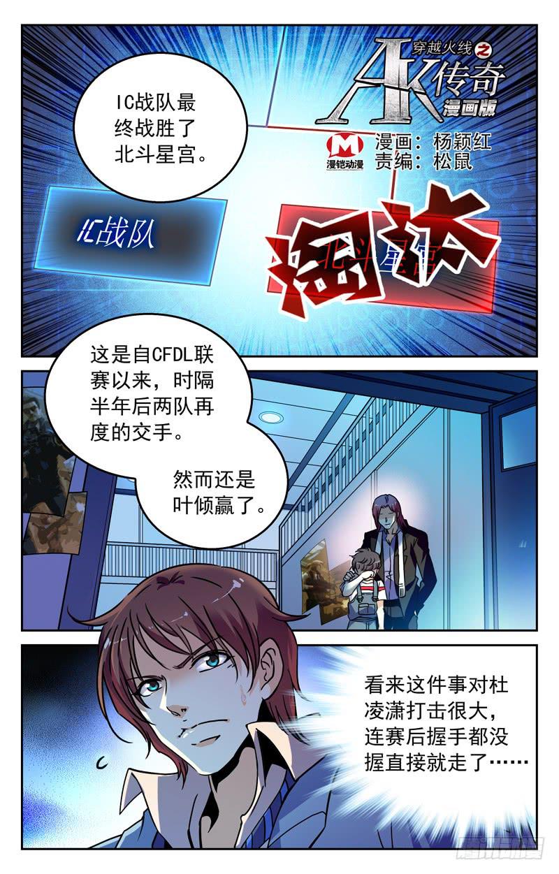 低级错误-第245话