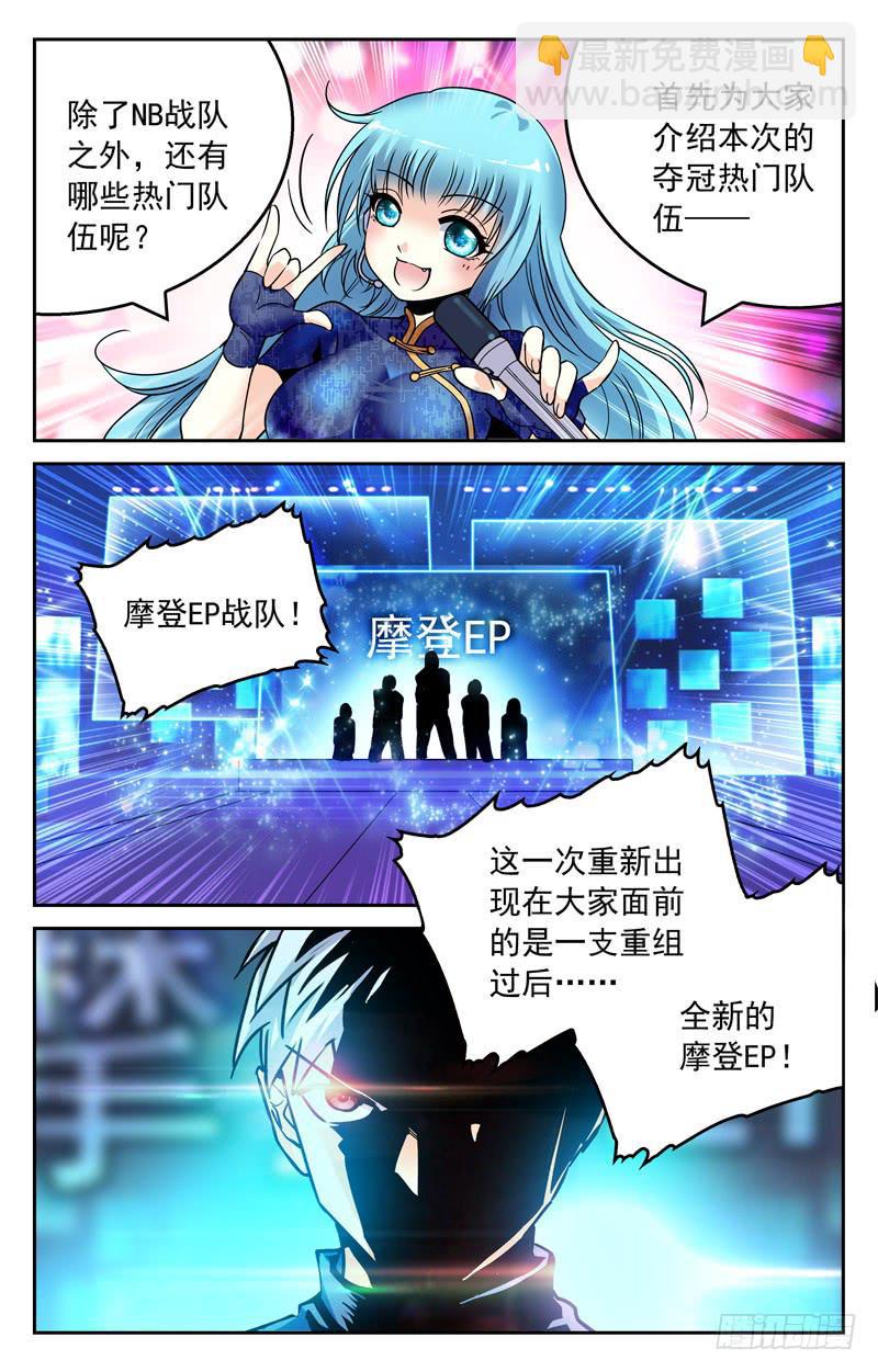 低级错误-第245话