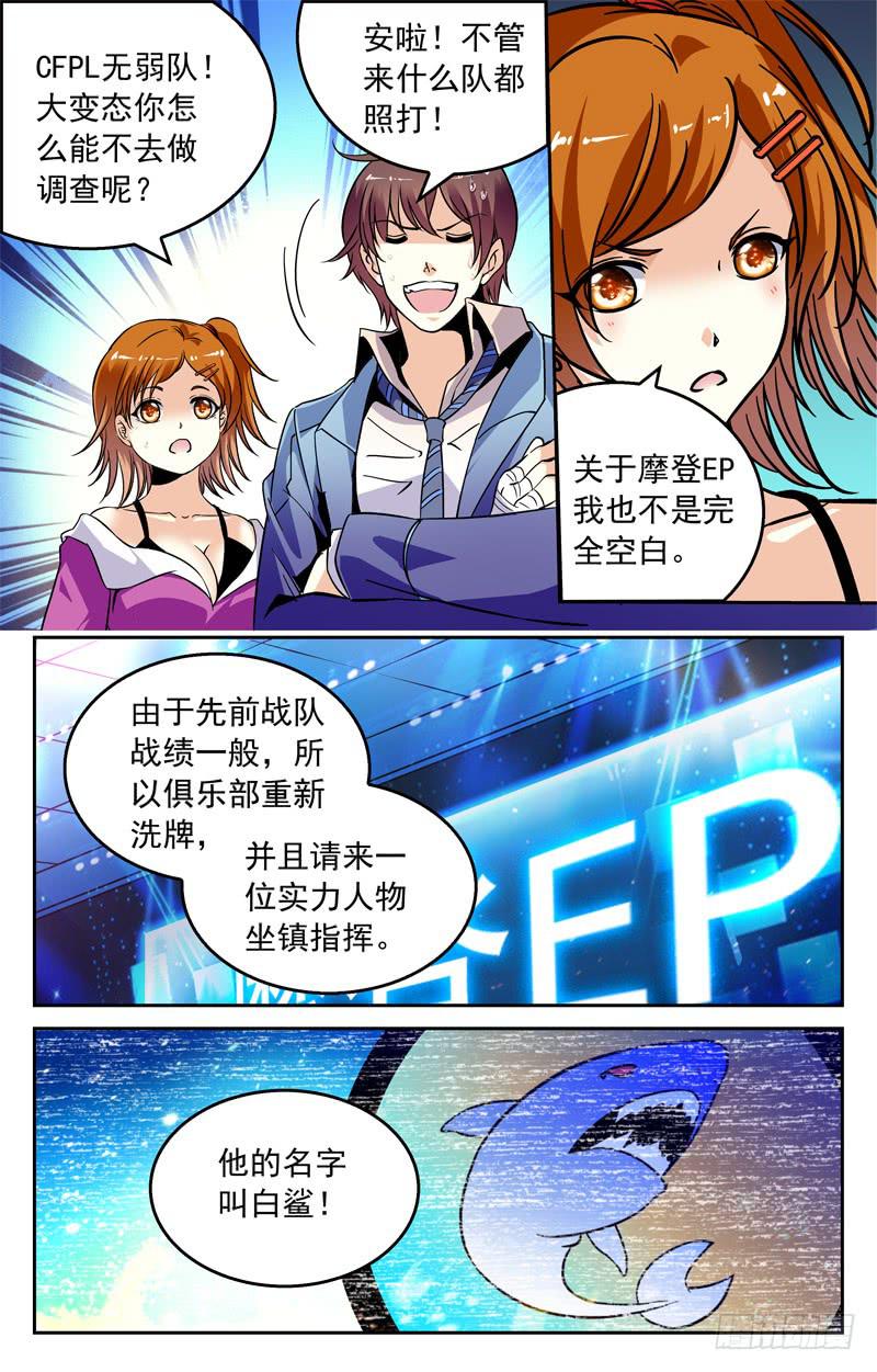 低级错误-第245话