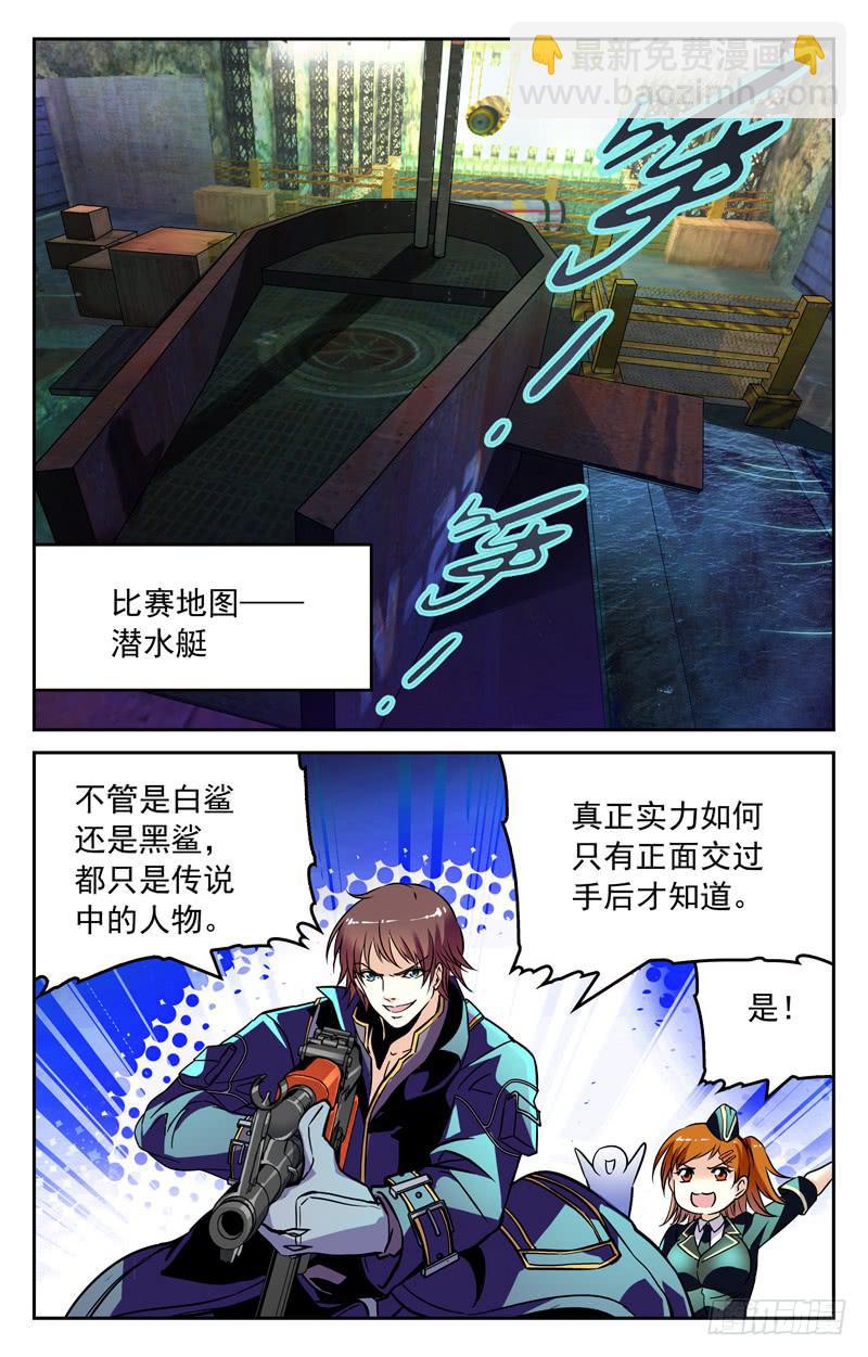 低级错误-第245话