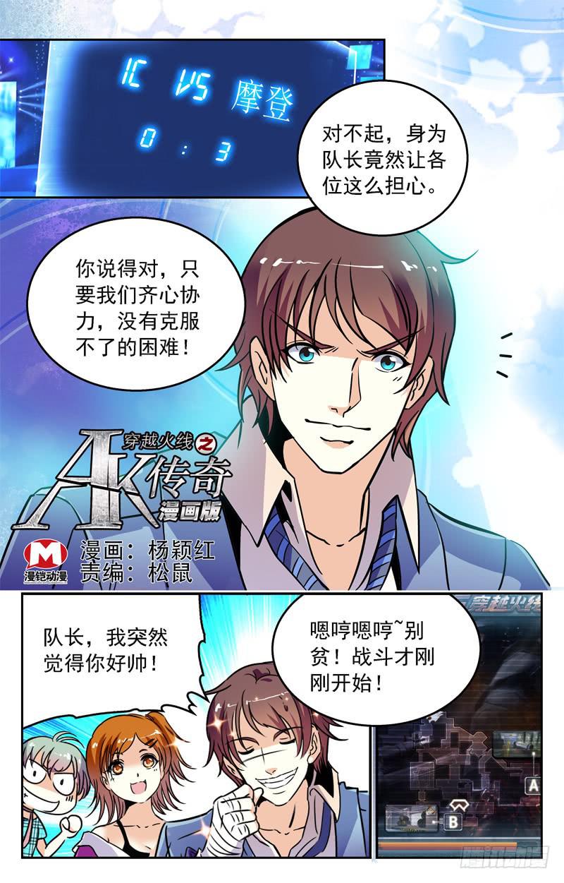 齐心协力-第247话