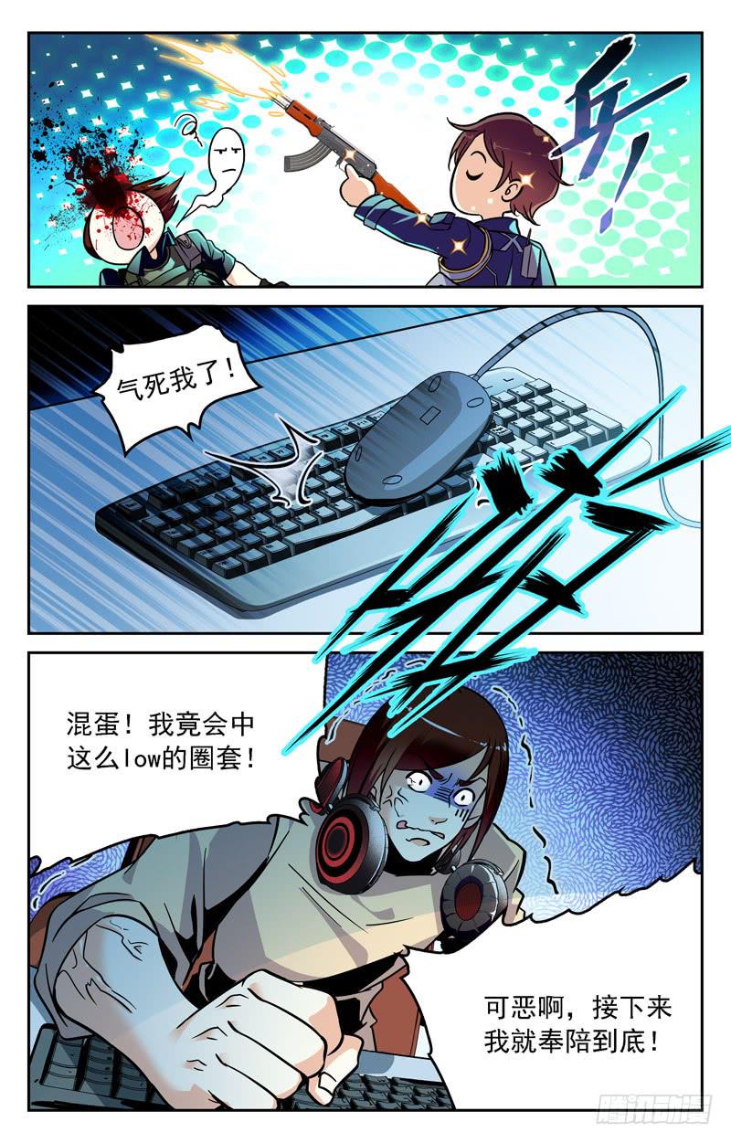 齐心协力-第247话