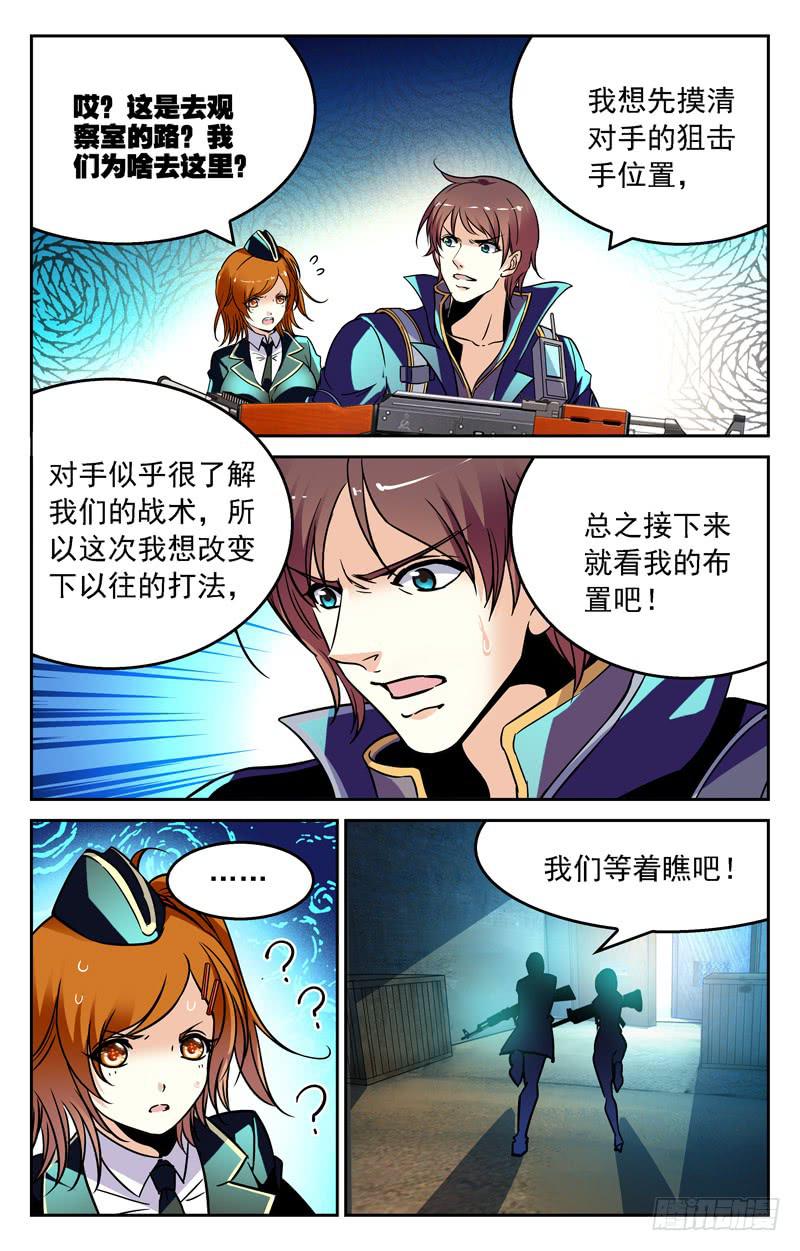 齐心协力-第247话