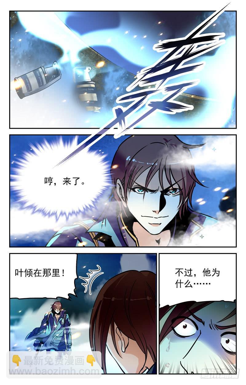 齐心协力-第247话