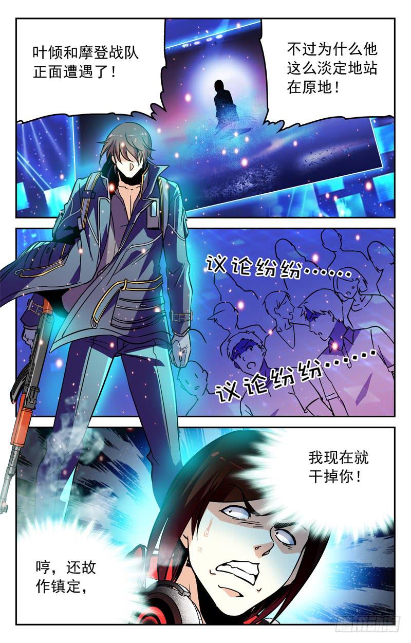 齐心协力-第247话