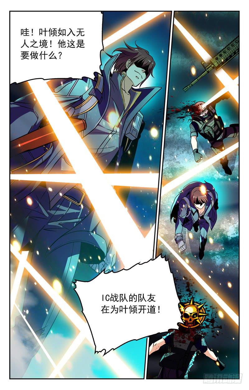 齐心协力-第247话