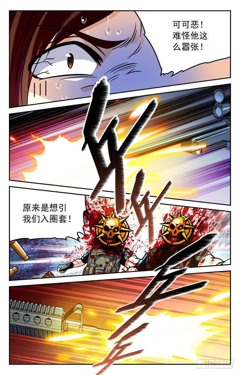 齐心协力-第247话