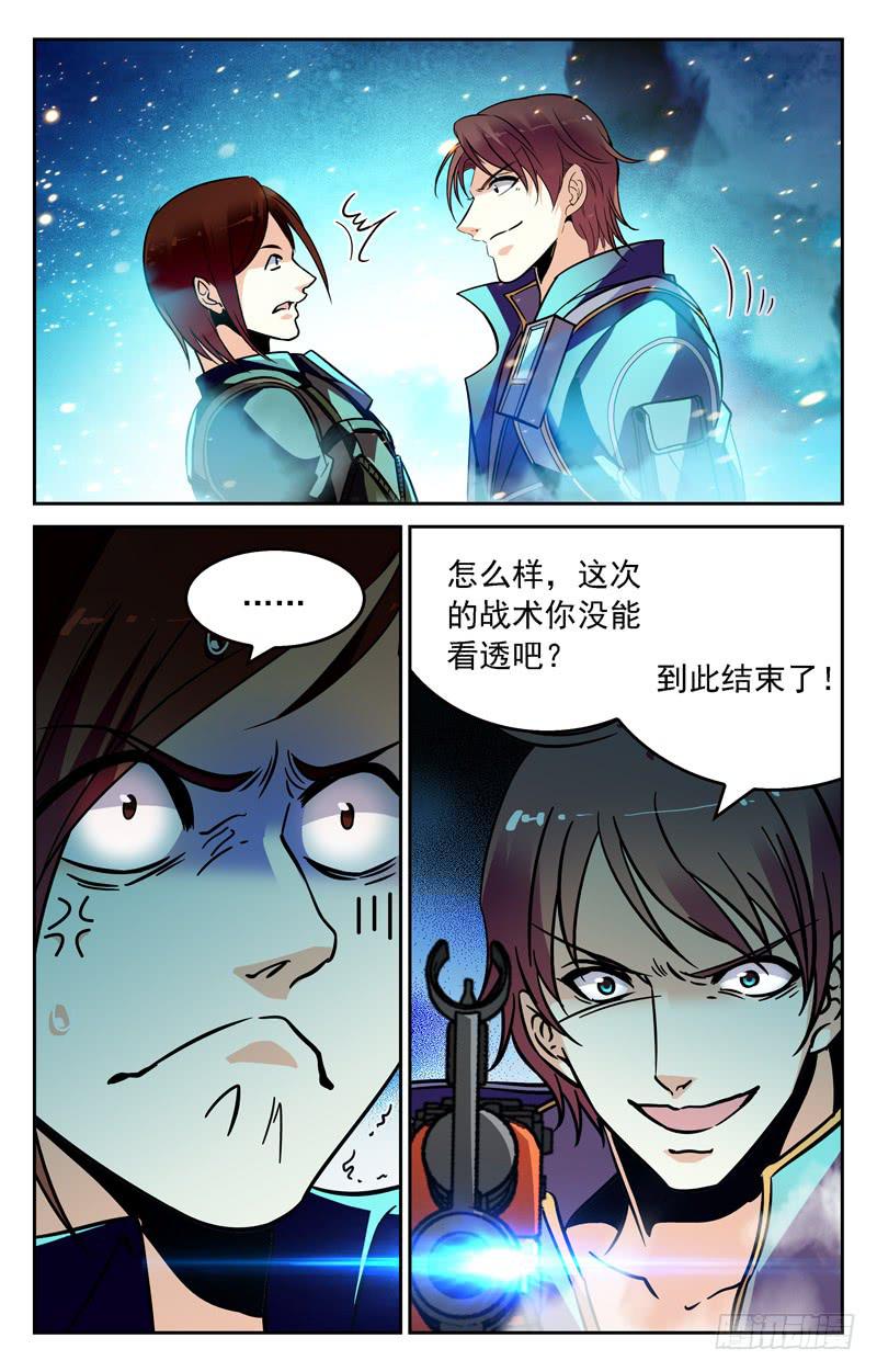 齐心协力-第247话