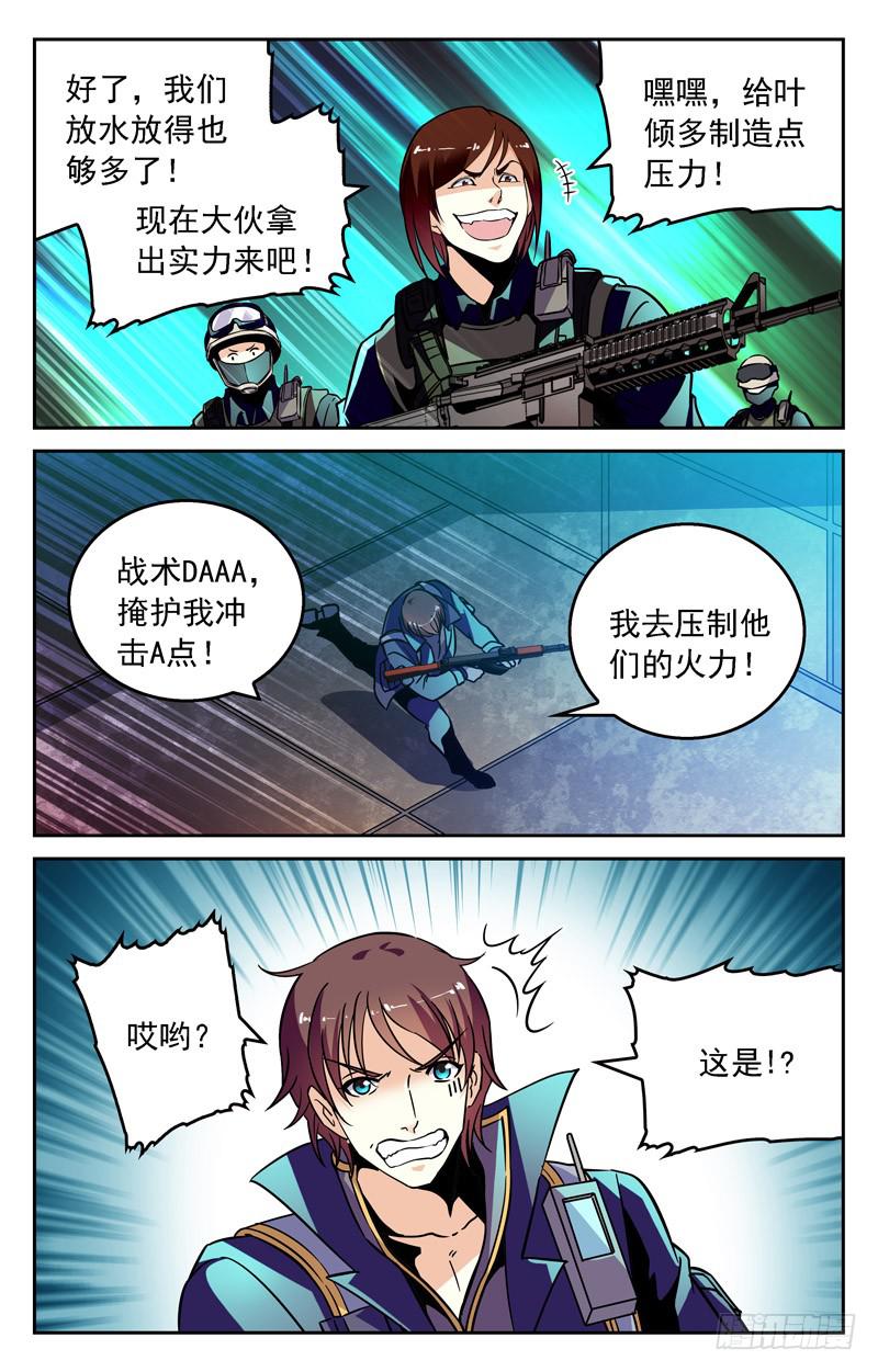 摩登EP翻盘-第249话