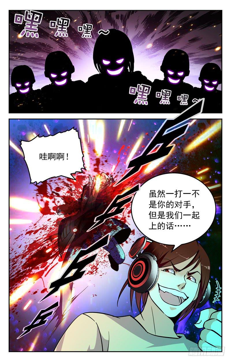 摩登EP翻盘-第249话