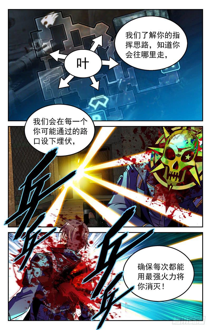 摩登EP翻盘-第249话