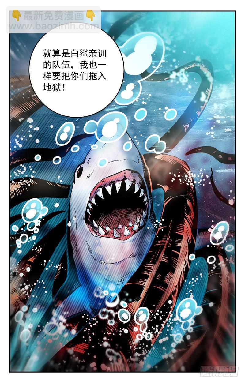 缠死对面吧！-第251话