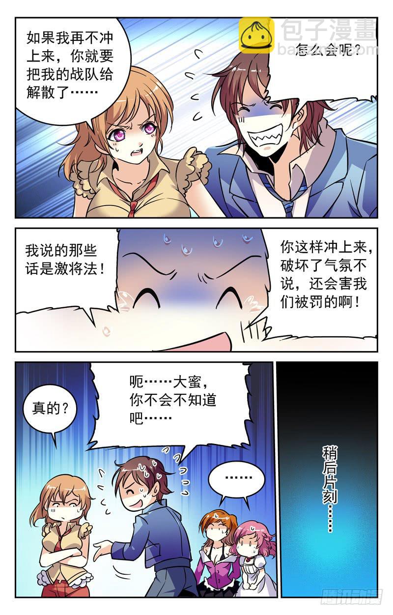 缠死对面吧！-第251话