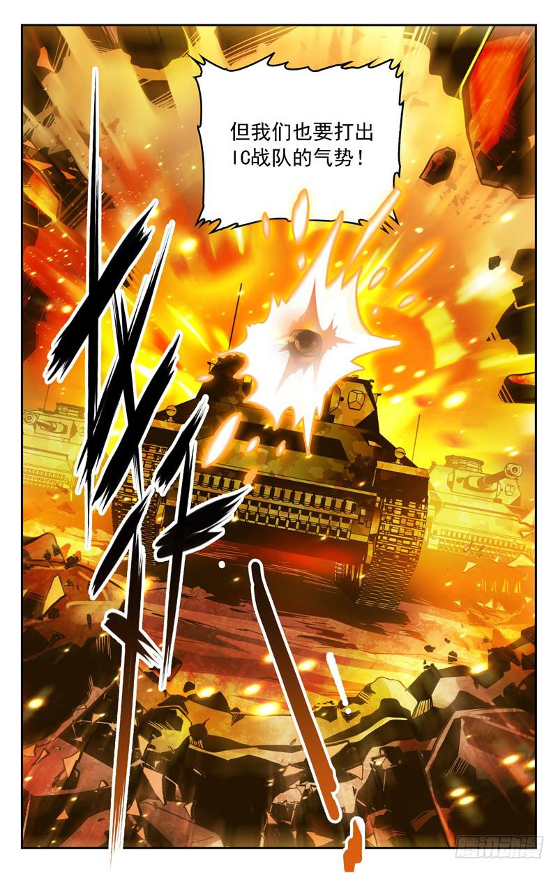 缠死对面吧！-第251话