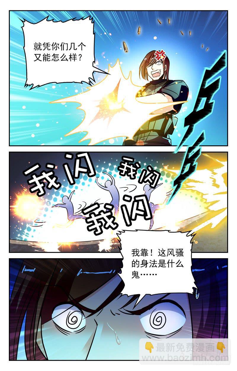 缠死对面吧！-第251话