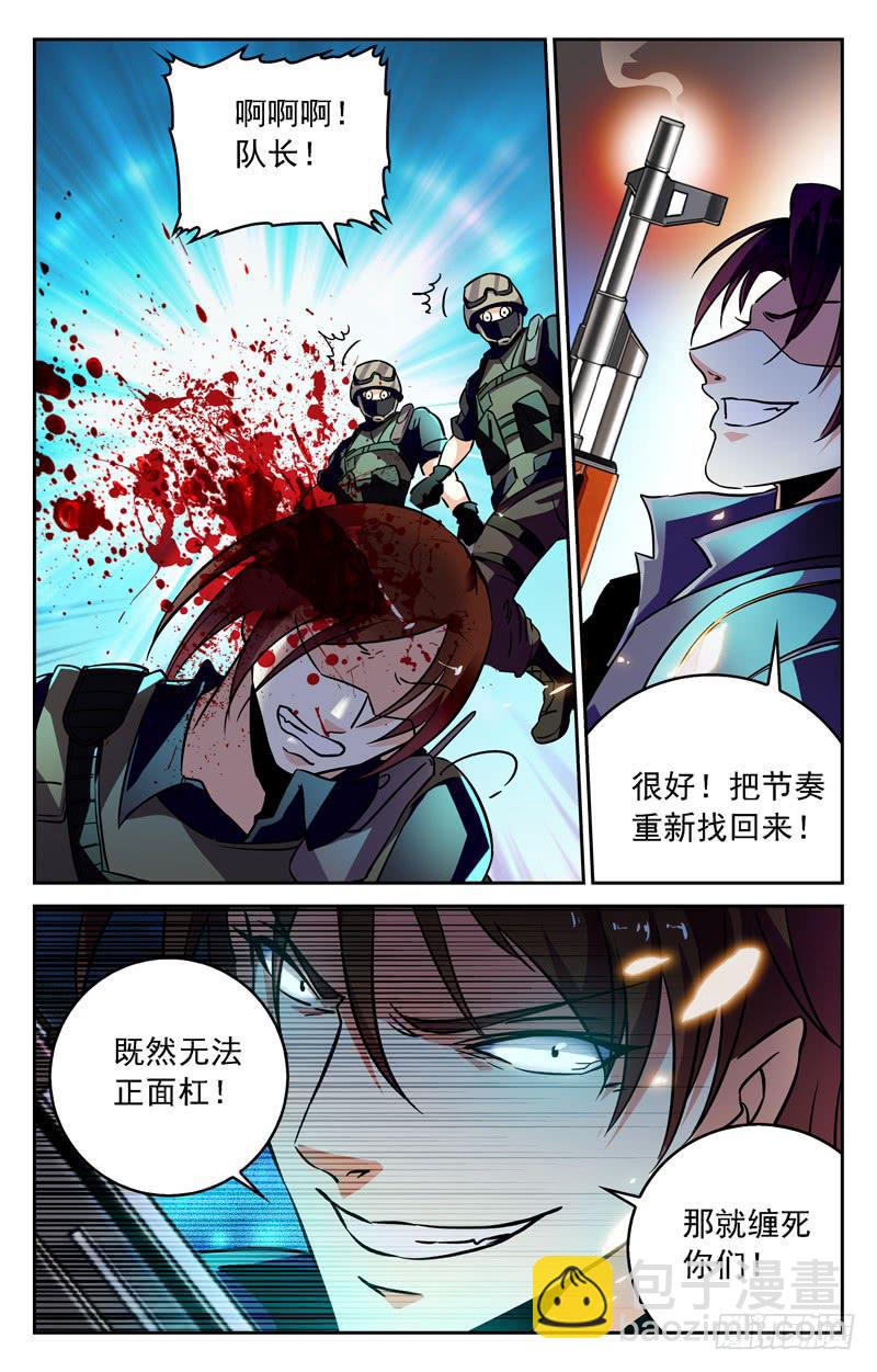 缠死对面吧！-第251话