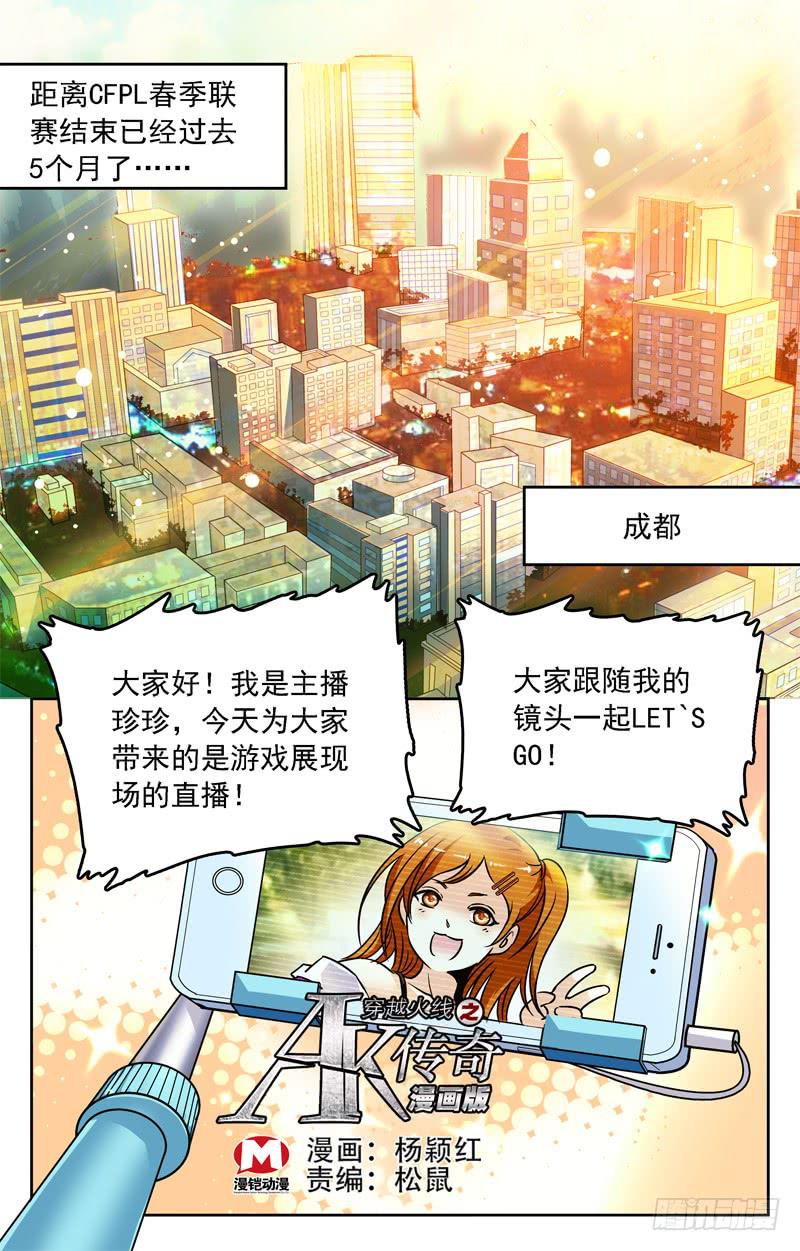 消失的叶倾-第253话