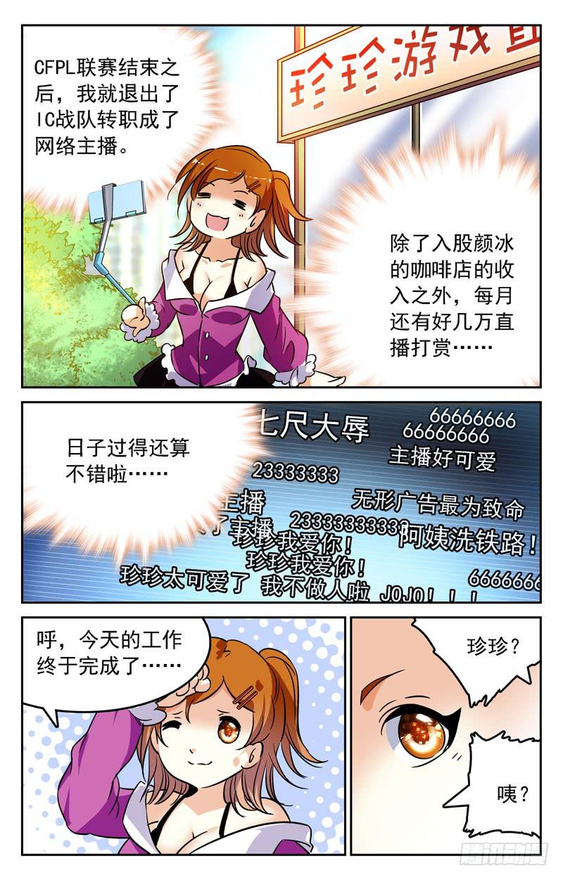 消失的叶倾-第253话