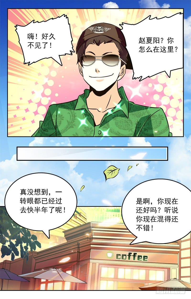 消失的叶倾-第253话