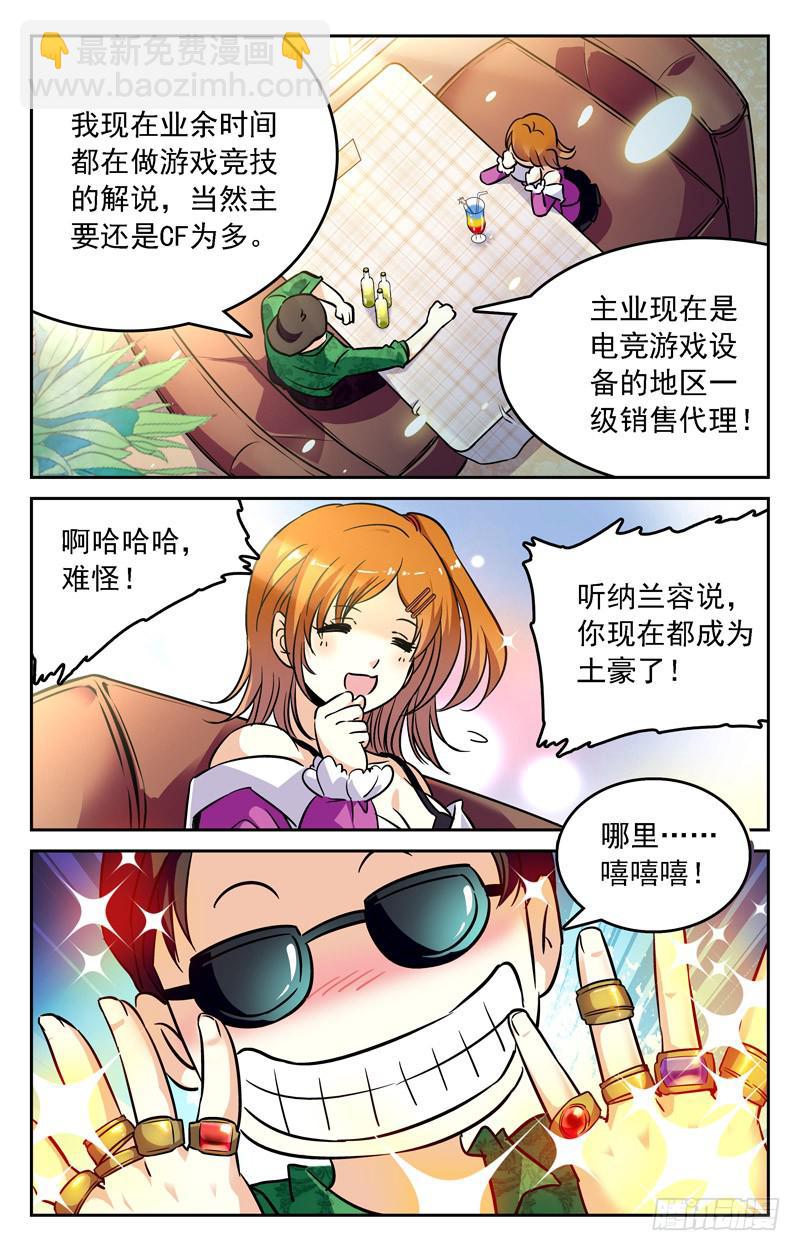 消失的叶倾-第253话