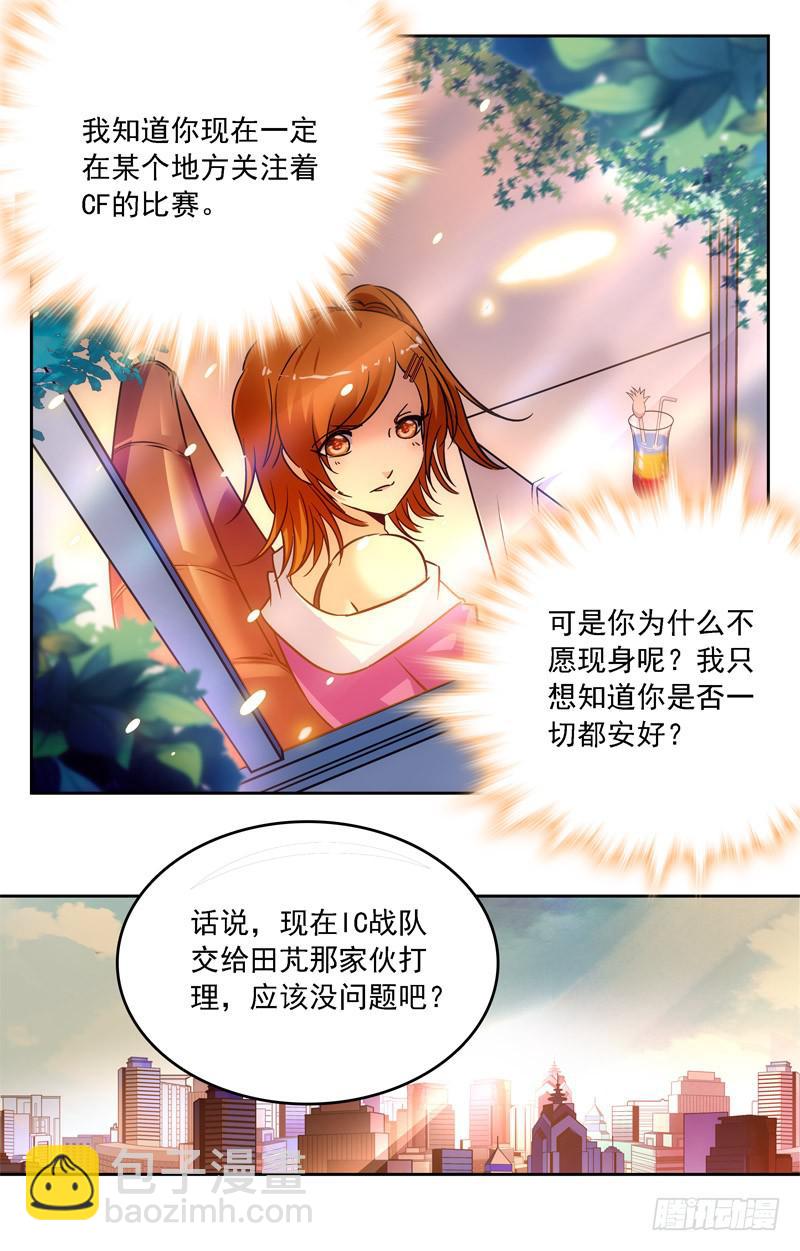 消失的叶倾-第253话