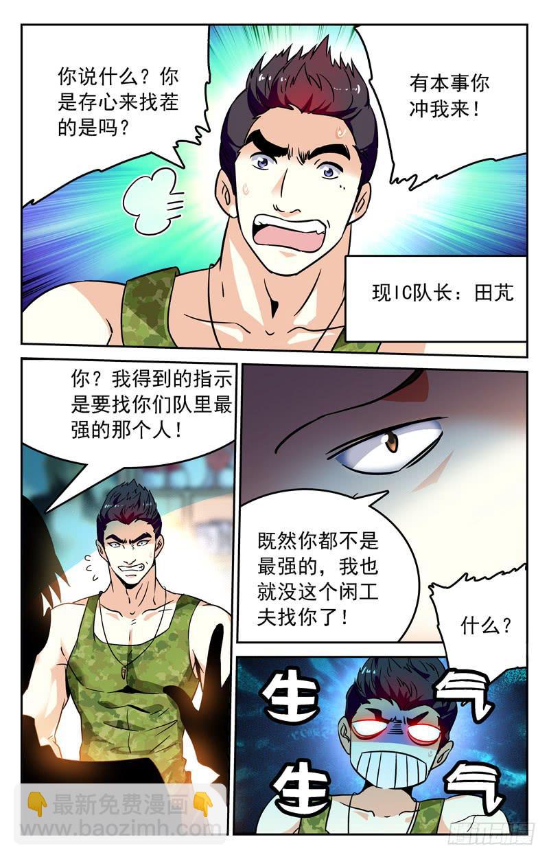 消失的叶倾-第253话