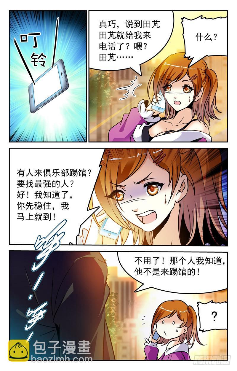 消失的叶倾-第253话